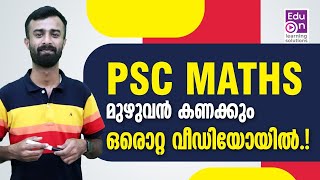 മുഴുവനും പഠിപ്പിച്ചിട്ടേ നിങ്ങളെ വിടൂ😎PSC Maths Full Topic VideoPSC MainLDC MainPSC Degree Level [upl. by Millman119]