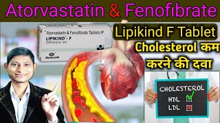 Cholesterol तुरंत कम करेगी  atorvastatin and fenofibrate tablets  lipikind f tablet [upl. by Ylrac]