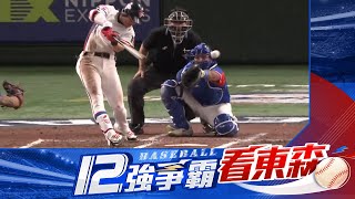 ⚾【12強東京巨蛋爭金】台委ㄧ戰！中華隊不幸20落敗明拚拿下美國太強！四爺單場3安！賽後記者會缺席進行藥檢【12強棒球聊天室】 newsebc [upl. by Ttevy163]