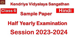 Half Yearly Exam Question Paper  Class6 Hindi 2023 CBSE  NCERT [upl. by Funch344]