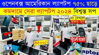 Laptop🔥price in bangladesh  second hand laptop price in bangladesh  used laptop price in bd 2024 [upl. by Kacey]