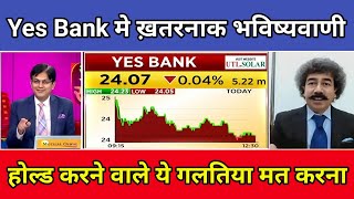 Yes Bank Share Latest News TodayYes Bank Stock AnalysisYes Bank Share News Today [upl. by Abshier]