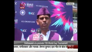 Mumbai Dabbawalas to promote T20 world cup tournament [upl. by Nylidnarb]