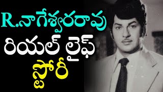 Rajanala Nageswara Rao Biography  Tollywood Actor R Nagaswara Rao Success Story  News Mantra [upl. by Roderigo]