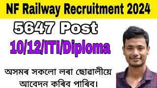 NF Railway Recruitment apprentice 5647 Post babuassam nfrailway [upl. by Ahseinat913]