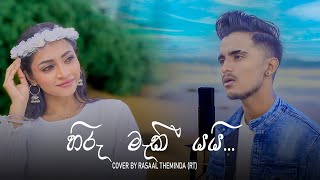 Hiru Maki Yai  හිරු මැකී යයි  Cover By Rasaal Theminda [upl. by Dazraf280]