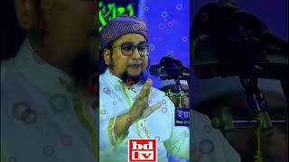 আব্দুর রহিম আল মাদানি। যুগে যুগে লোকেরা রবের সাথে নাফরমানি করেছে  bd tv [upl. by Hance]