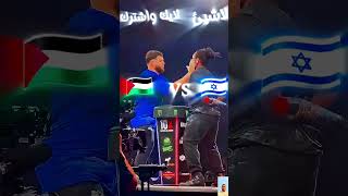 انا دمي فلسطيني  My blood is Palestine duet exploe shortsfunny اكسبلور ⁦◉⁠‿⁠◉⁩ [upl. by Luamaj]