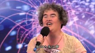 I Dreamed a DreamSusan Boyle 夢やぶれて レ・ミゼラブル／スーザンボイル [upl. by Clymer878]