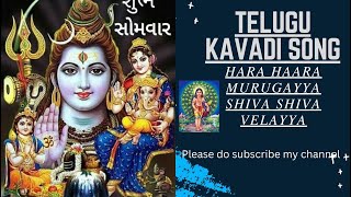 Hara Haara Murgayya Shiva Shiva velayya Telugu kavadi song [upl. by Naimad570]