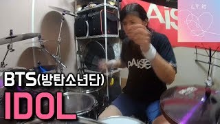 BTS 방탄소년단  IDOL  Drum Arrange Cover By Boogie Drum [upl. by Spearing]