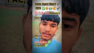 up home guard bharti 2024 new update up home guard Salary up constable physical date BsfHcm ssc up [upl. by Hairehcaz4]