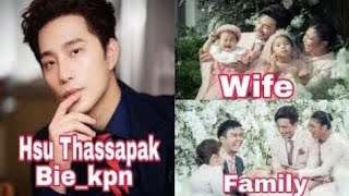 Hsu Thassapak Biekpn Lifestyle Wife Family Father Mother Real Age Married Child🤑NetWorth Hobbies [upl. by Pizor628]