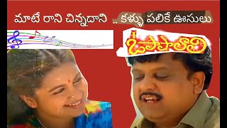 Materani Chinnadani telugu song\\o papa lali movie\\SPBalu\\ My coversjonnalagadda [upl. by Aileen]