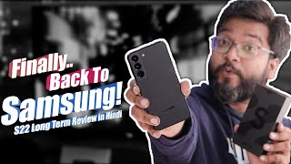 Samsung Galaxy S22 Long Term User Review in Hindi  Just ₹39999 Flipkart Big Billion Days 2023🔥 [upl. by Chaworth]