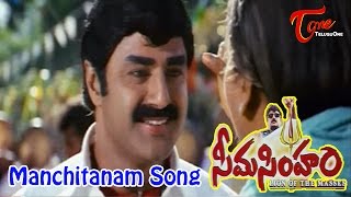 Seema Simham Songs  Manchitanam  Simran  Reema Sen  Balakrishna [upl. by Buiron]