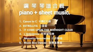 鋼 琴 琴 譜 合 輯 piano  sheet music Canon In C 卡農C大調 [upl. by Watkin249]