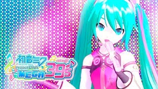 【初音ミク】 FREELY TOMORROW 【Project DIVA MEGA39s Megamix】 [upl. by Sudnor]