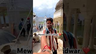 Mewar ka Haridwar Matrikundiya minivlog chittorgarh matrikundiya [upl. by Nivri322]