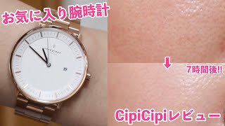 【すり鉢毛穴】最近のお気に入り腕時計紹介ampおすすめシピシピのカバー力抜群マットファンデーション正直レビュー✨7時間ampマスク検証 [upl. by Enomyar390]