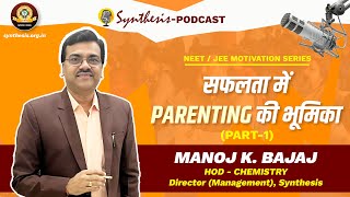 Synthesis Podcast  Parenting and Competitive Exams By Bajaj Sir [upl. by Eudo]