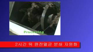 구제역침출수폐사축처리영상wmv [upl. by Frodine]