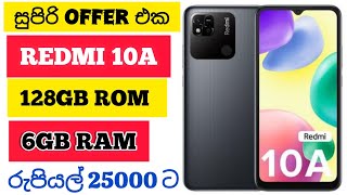 මෙන්න තවත් ජන්ද ප්‍රතිඵලක් සුපිරි OFFER එකක් REDMI 10A 6GB RAM PHONE එක රුපියල් 25000 ට budget phone [upl. by Ninnette]