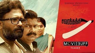 Savarakathi  Moviebuff Teaser  Mysskin Ram Shamna Kasim  GR Aathityaa [upl. by Waligore]