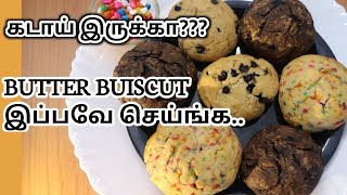 ஓவன் இல்லாமல் பிஷ்கட் வீட்டில் செய்வது எப்படிHomemade Cookies RecipeButter Cookies Recipe in Tamil [upl. by Nitsoj]