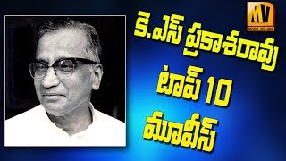 Director K S Prakash Rao Top 10 Movies II [upl. by Douglas802]