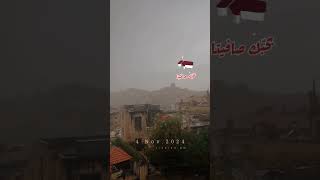 شتاء صافيتا الجميل 🌧️  bahebeksafita بحبّك صافيتا ⛈️ [upl. by Sass]