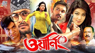 Warning  ওয়ার্নিং  Arifin Shuvoo  Mahiya Mahi  Misha Sawdagar  Rubel BanglaActionMovie [upl. by Lyndsay]