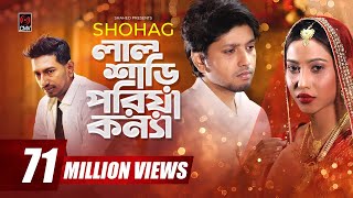 Tumi Chara  তুমি ছাড়া  Milon  Puja  Imran  Sayan  Johnny  Official Music Video  Bangla Song [upl. by Llenhoj856]