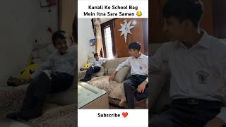 Kunali Ke School Bag Mein Itna Sara Saman 😂 shorts thepiyushshorts souravjvlogs [upl. by Issak]