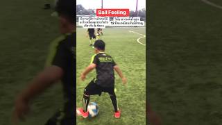 Soccer drills for 89yearolds shorts youtubeshorts shortfeedballcontrolballmasterytrainalone [upl. by Dabbs578]