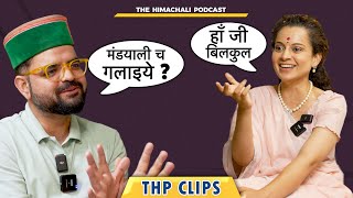 मंडयाली च गलाइये  Kangana Ranaut  The Himachali Podcast [upl. by Nahtnhoj795]