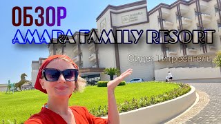 Обзор Amara Family Resort  Турция Сиде  5 звезд [upl. by Siekram]