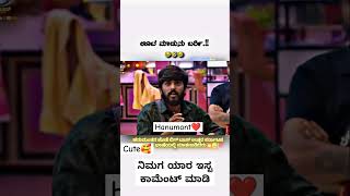 trending shorts shortsfeed bigboss bigboss11 sudeep kannada youtubeshorts comedy bbk11 [upl. by Niwri91]