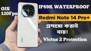 Redmi Note 14 pro plus unboxing  redmi note 14 pro  note 14 pro  bangla review  redmi note 14 [upl. by Ecenahs]