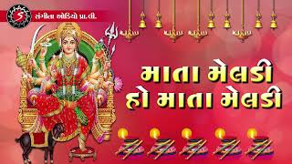 Meldi Maa Na Garba  2022  Navratri Garba Songs  Mata Meldi Ho Mata Meldi  Hemant Chauhan [upl. by Aritak]