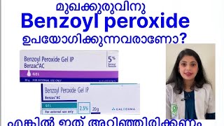 മുഖക്കുരുവിന് Benzoyl peroxide ഉപയോഗിക്കുന്നവരാണോ എങ്കിൽ ഇത് അറിഞ്ഞിരിക്കണം🌸trending viral [upl. by Nareik]