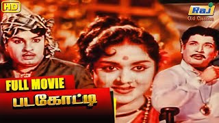 Padagotti  Full Movie  M G Ramachandran  B Saroja Devi  T Prakash Rao  Raj Old Classics [upl. by Andaira]