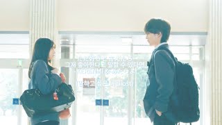 JPOP ただ好きと言えたら그저 좋아한다고 말할 수 있다면  KERENMI amp あたらよ 말하고 싶은 비밀 ost 한국어 가사 [upl. by Tehc]