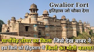 GWALIOR FORT 😯🥰  GWALIOR KA KILA 👀 [upl. by Geilich]