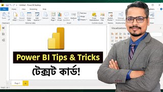 Step by Step Guide to Creating Text Cards in Power BI Power BI Bangla Tutorial [upl. by Kadner]