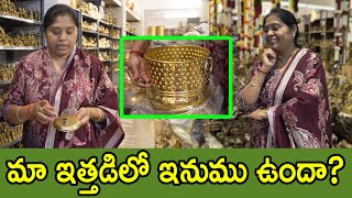 అనమానాలన్నీ పటాపంచెలయ్యేలా మీ కళ్ల ముందే Testing How to find Brass purity TTH [upl. by Ramgad]