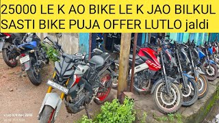 SECOND HAND BIKE DHANBAD SECOND HAND BIKE JHARKHAND SPORTS BIKER DHANBAD [upl. by Rokach108]