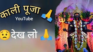 aigiri nandini whatsapp status 🙏 Mahakali status  aigiri nandini remix  aigiri nandini remix dj [upl. by Dambro]