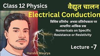 CUET2025  Class12 Physics NCERT  Numericals on Specific Resistance or Resistivity प्रतिरोधकता [upl. by Milburn]