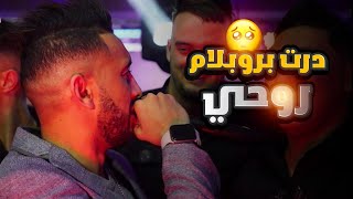 Cheb Djalil 2022 Dert Problème Rohi Officiel vidéo Clip FT Mounir Recos [upl. by Wheaton]